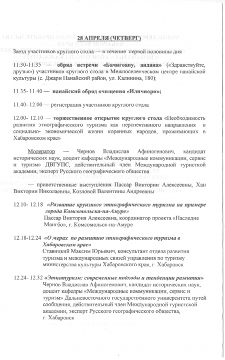 ������� ���� 28.04.2016, ��������� �����, �.�����