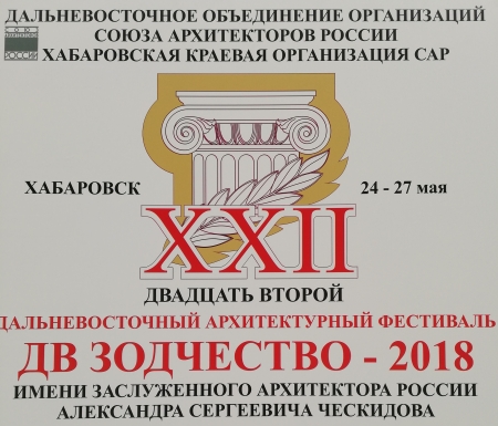 XXII ��������������� ������������� ��������� "�� ���������-2018"